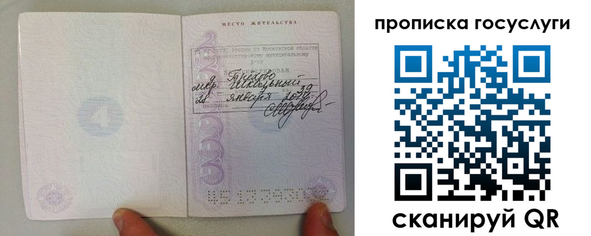 временная регистрация для всех в Усть-Куте