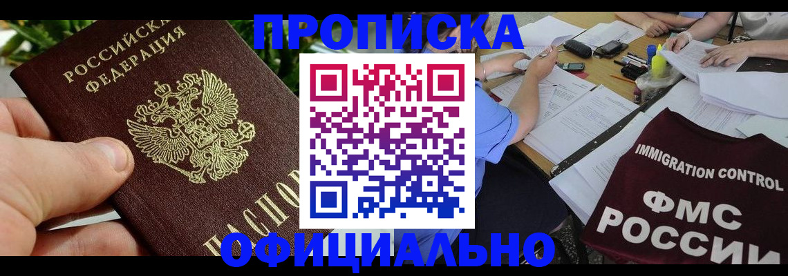 прописка паспорт в Усть-Куте