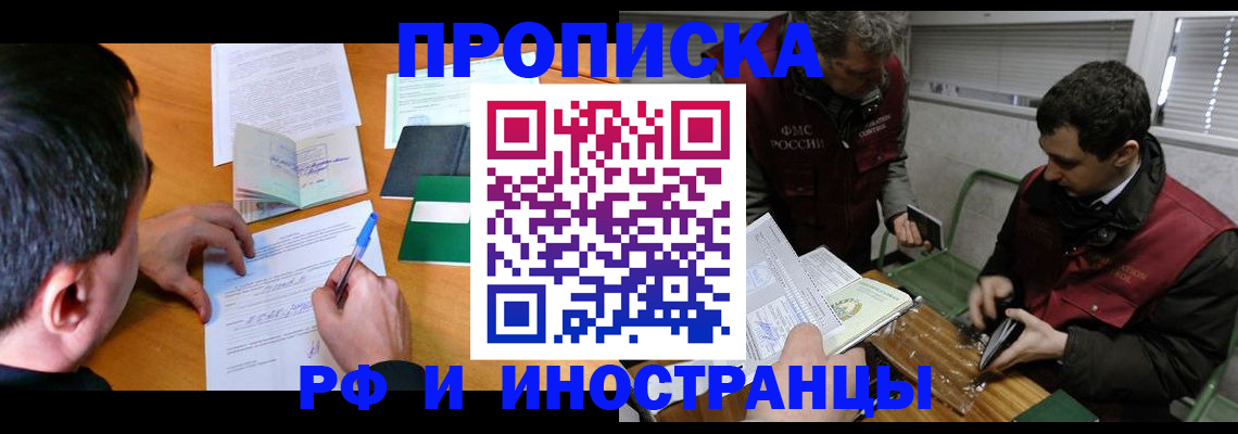 прописка поиск в Усть-Куте
