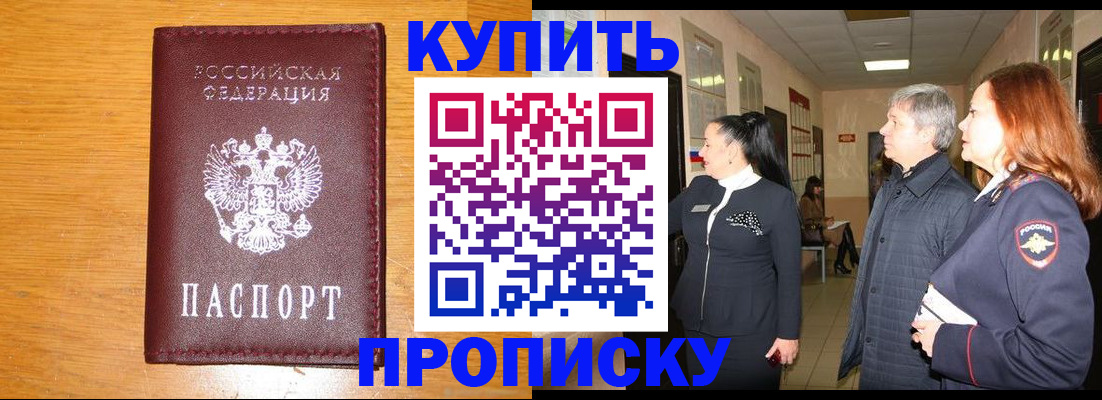 временная регистрация для школы в Усть-Куте
