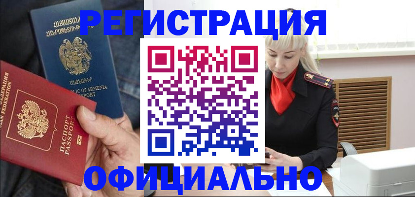 прописка ребенка в Усть-Куте