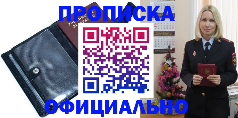 пропишу в квартире в Усть-Куте