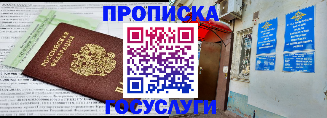 пропишу в квартире в Усть-Куте