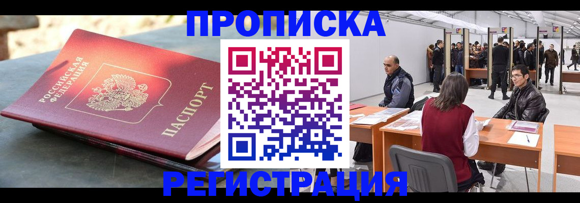 прописка гарантия в Усть-Куте