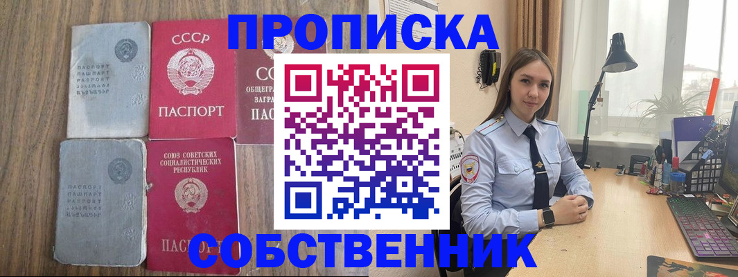 временная регистрация поиск в Усть-Куте