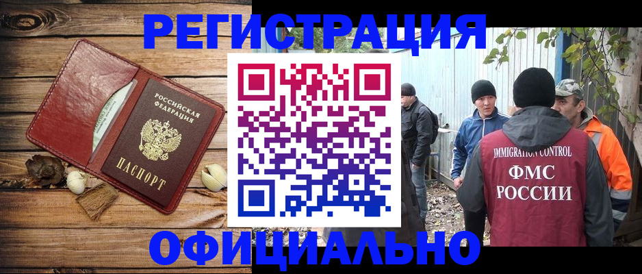 прописка регистрация в Усть-Куте
